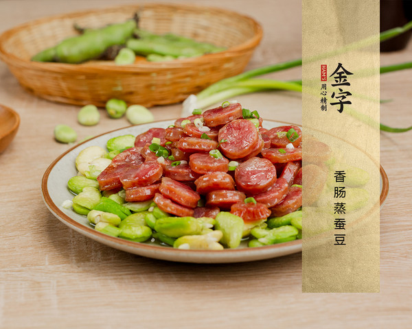 香腸蒸蠶豆的做法-家常味蒸菜譜-易網(wǎng)健康養(yǎng)生網(wǎng) 香腸蒸蠶豆的做法-家常味蒸菜譜