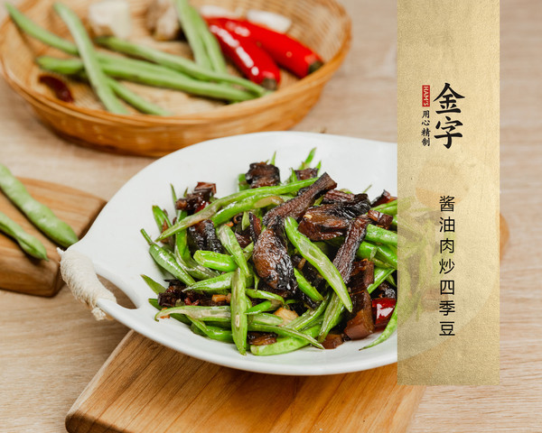 醬油肉炒四季豆的做法-家常味炒菜譜-易網(wǎng)健康養(yǎng)生網(wǎng) 醬油肉炒四季豆的做法-家常味炒菜譜