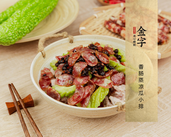 香腸蒸涼瓜小排的做法-家常味蒸菜譜-易網健康養生網 香腸蒸涼瓜小排的做法-家常味蒸菜譜