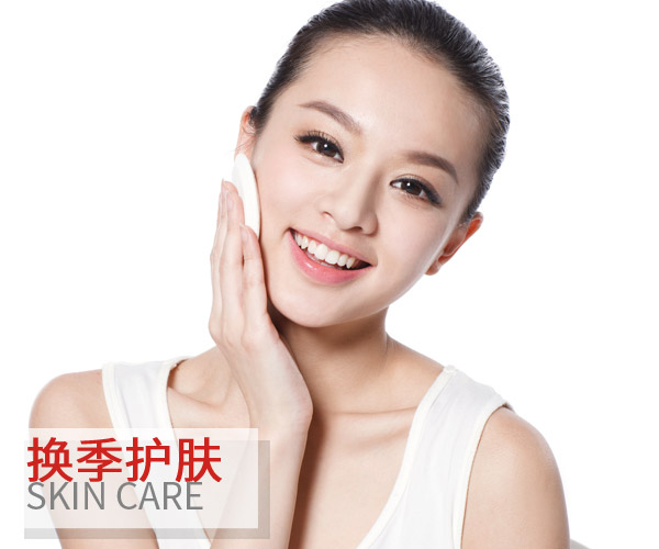  實用到犯規 !一篇最全的換季護膚Tips 