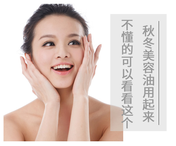  秋冬美容油用起來 不懂的可以看看這個 