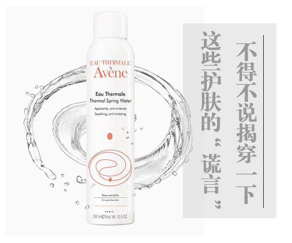  不得不說！揭穿一下這些護膚的“謊言” 