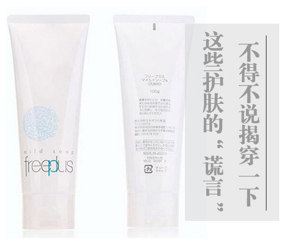  不得不說！揭穿一下這些護膚的“謊言” 