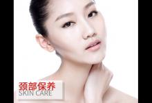 脖子也要減齡 4種頸部保養(yǎng)學起來