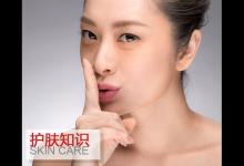 春節(jié)熬夜成黃臉婆?恢復(fù)肌膚青春有方法!
