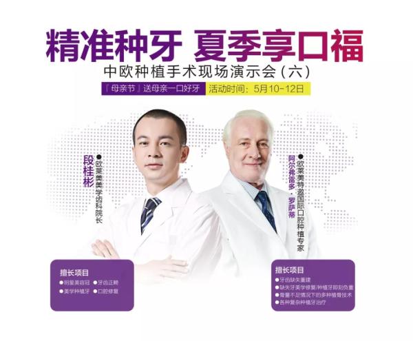 母親節(jié)禮物?送什么不如送媽媽一口好牙,義烏歐萊美口腔 母親節(jié)禮物?送什么不如送媽媽一口好牙,義烏歐萊美口腔