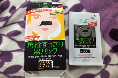 去黑頭好品牌推薦,真正有用的縮毛孔產(chǎn)品-易網(wǎng)健康<a href=http://www.aoa7937.com/jkys/ target=_blank class=infotextkey>養(yǎng)生</a>網(wǎng) 去黑頭好品牌推薦,真正有用的縮毛孔產(chǎn)品