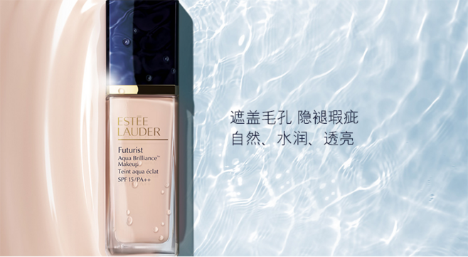 雅詩蘭黛粉底怎么樣?特別適合女性護膚-易網健康養生網 雅詩蘭黛粉底怎么樣?特別適合女性護膚