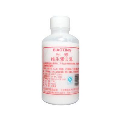 維生素e乳的功效，美白肌膚！