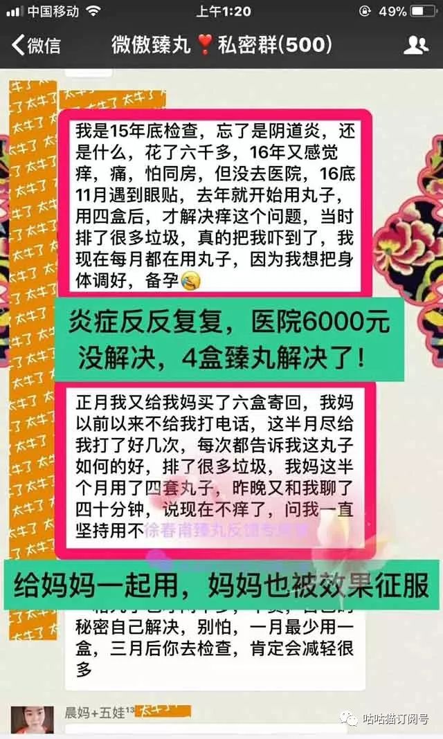 臻丸丨作為女人一定要用，一定要進(jìn)來看看！