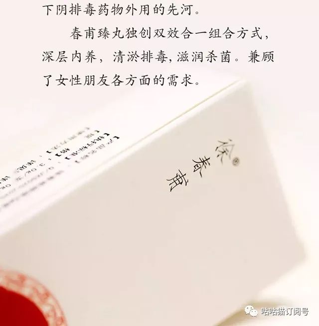 臻丸丨作為女人一定要用，一定要進(jìn)來看看！