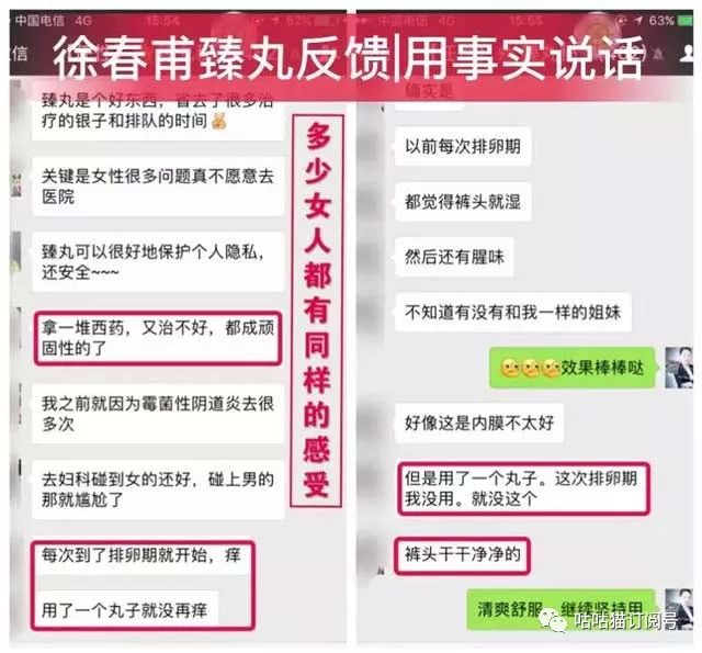 臻丸丨作為女人一定要用，一定要進(jìn)來看看！