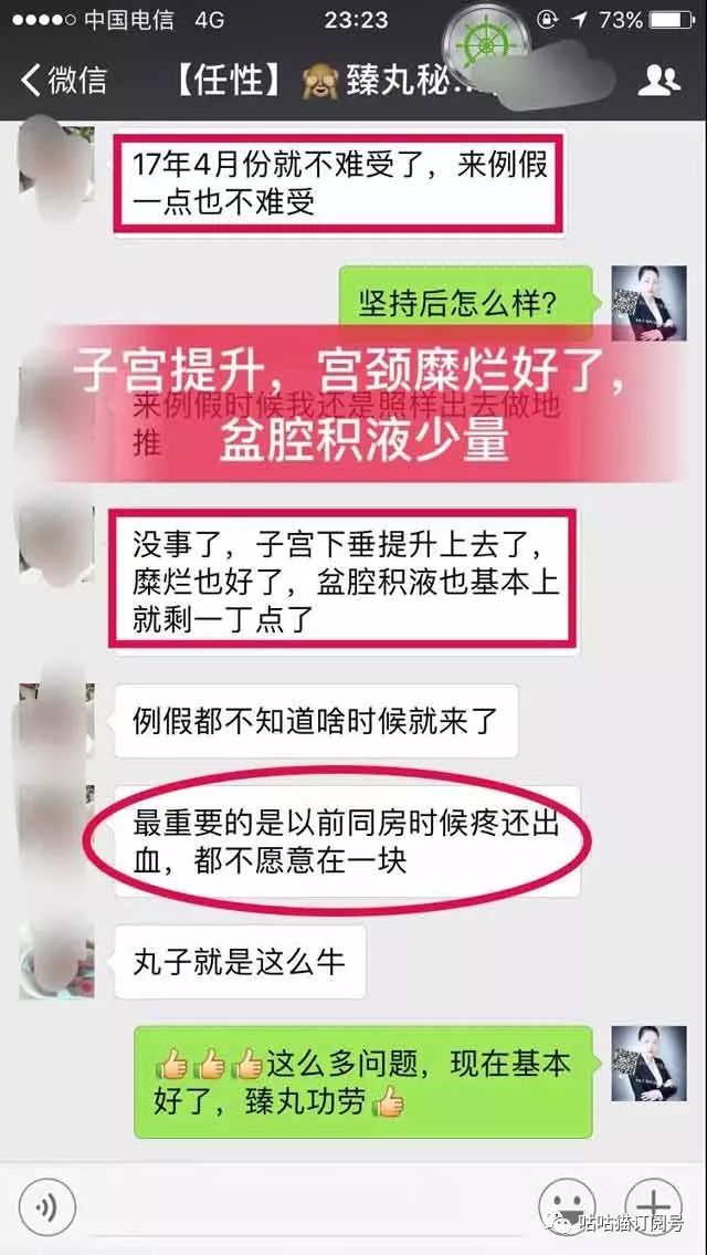 臻丸丨作為女人一定要用，一定要進(jìn)來看看！