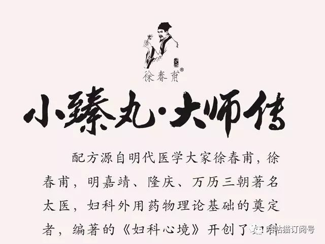 臻丸丨作為女人一定要用，一定要進(jìn)來看看！