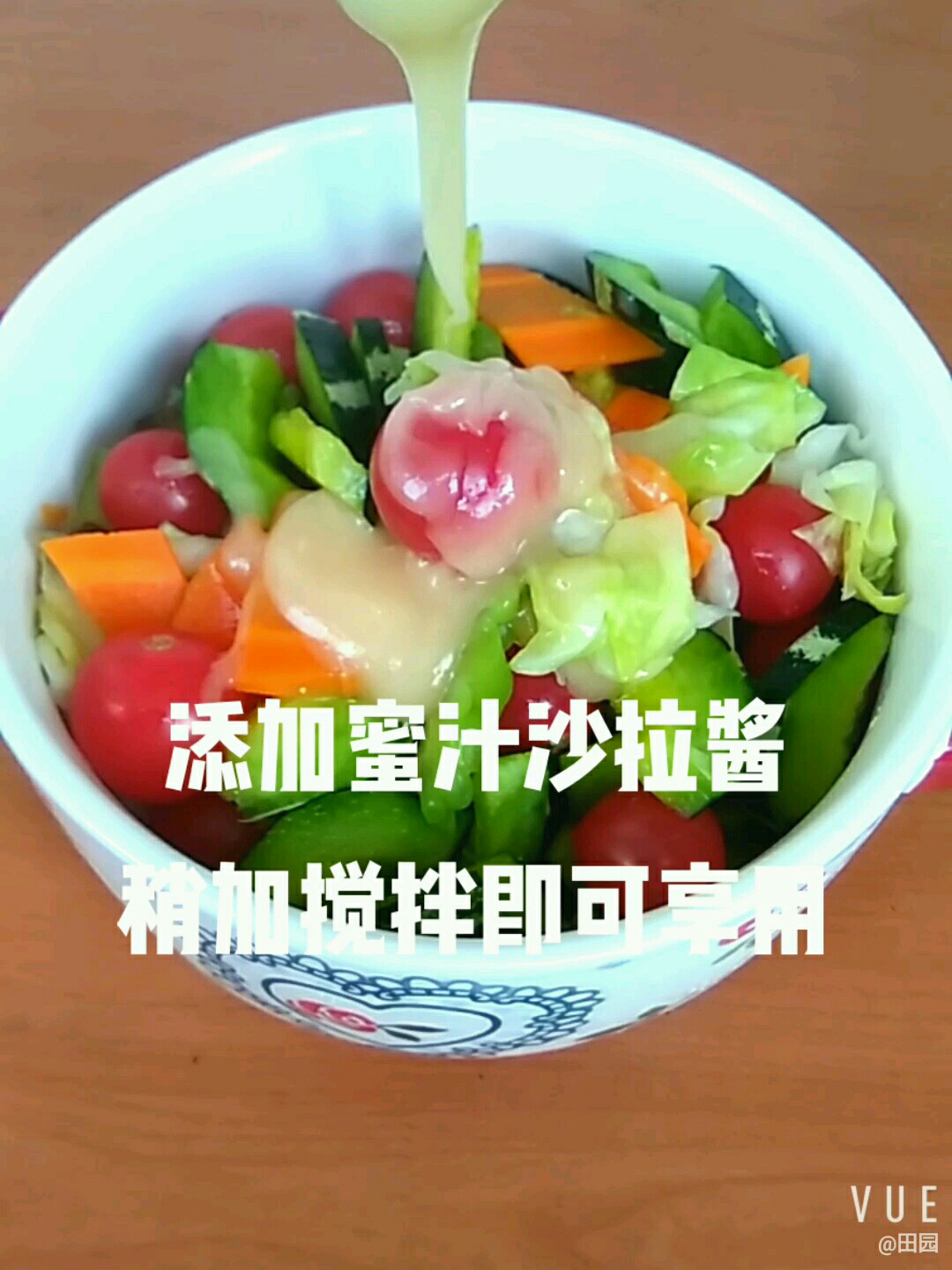 蜜汁沙拉的做法-甜味拌菜譜