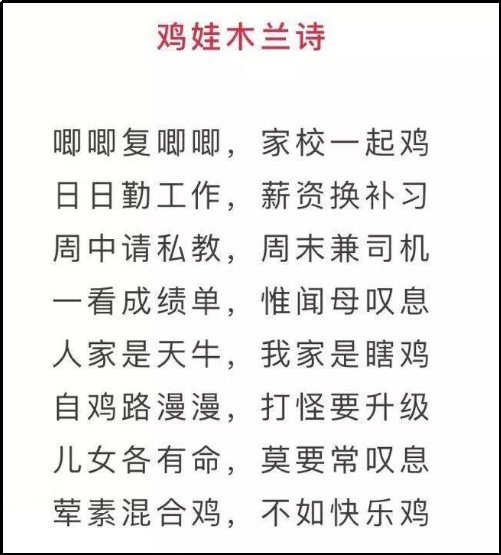 父母拼盡全力,孩子卻注定平凡?“雞娃”真的有用嗎? 父母拼盡全力,孩子卻注定平凡?“雞娃”真的有用嗎?
