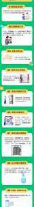 圖解| 暑期防疫，中小學生應該注意啥？