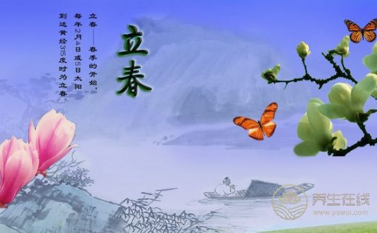2018年立春習俗 立春傳統習俗 立春<a href=http://www.aoa7937.com/jkys/ target=_blank class=infotextkey>養生</a>習俗 立春<a href=http://www.aoa7937.com/ target=_blank class=infotextkey>健康養生</a>食譜推薦 2018年立春習俗 立春傳統習俗 立春養生習俗 立春健康養生食譜推薦