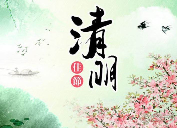 2019年什么時候清明 清明時間幾點幾分