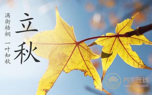 2019年什么時候立秋 立秋時間幾點幾分 2019年什么時候立秋 立秋時間幾點幾分