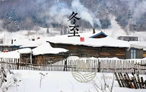 2019年什么時候冬至 冬至?xí)r間幾點幾分