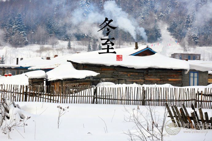2018冬至?xí)r間_冬至是什么時候_吃什么<a href=http://www.aoa7937.com/jkys/ target=_blank class=infotextkey>養(yǎng)生</a>_冬至習(xí)俗 2018冬至?xí)r間_冬至是什么時候_吃什么養(yǎng)生_冬至習(xí)俗