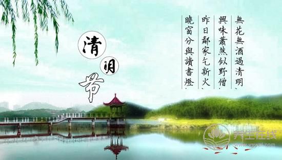 2018清明節是幾月幾號