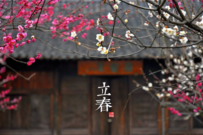 2018立春時間_立春是什么時候_吃什么_立春習俗