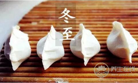 冬至都有哪些習俗 冬至如何養生