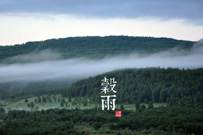 2018谷雨時間_谷雨是什么時候_吃什么<a href=http://www.aoa7937.com/jkys/ target=_blank class=infotextkey>養生</a>_谷雨習俗 2018谷雨時間_谷雨是什么時候_吃什么養生_谷雨習俗