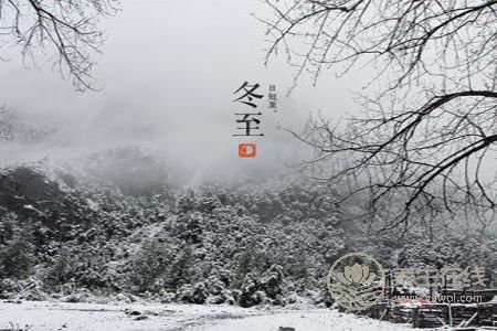 冬至有哪些傳統習俗?