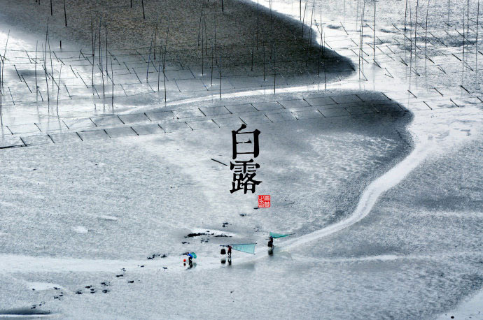 2018白露時間_白露是什么時候_吃什么<a href=http://www.aoa7937.com/jkys/ target=_blank class=infotextkey>養生</a>_白露習俗 2018白露時間_白露是什么時候_吃什么養生_白露習俗