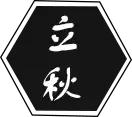 立秋啦！吃啥喝啥做啥才能整個秋冬不生病？