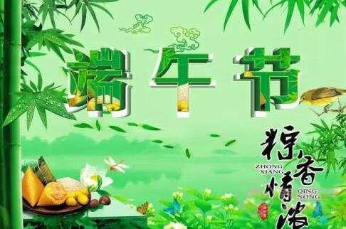端午節——飲食篇
