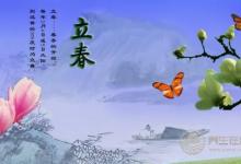 2018年立春習(xí)俗 立春傳統(tǒng)習(xí)俗 立春養(yǎng)生習(xí)俗 立春健康養(yǎng)生食譜推薦