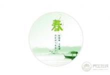 春季養生的3個知識點你知道嗎？