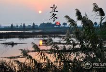 2018立冬時間_立冬是什么時候_吃什么養(yǎng)生_立冬習俗