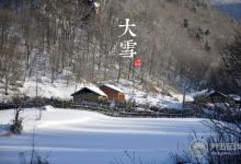 2018大雪時(shí)間_大雪是什么時(shí)候_吃什么養(yǎng)生_大雪習(xí)俗