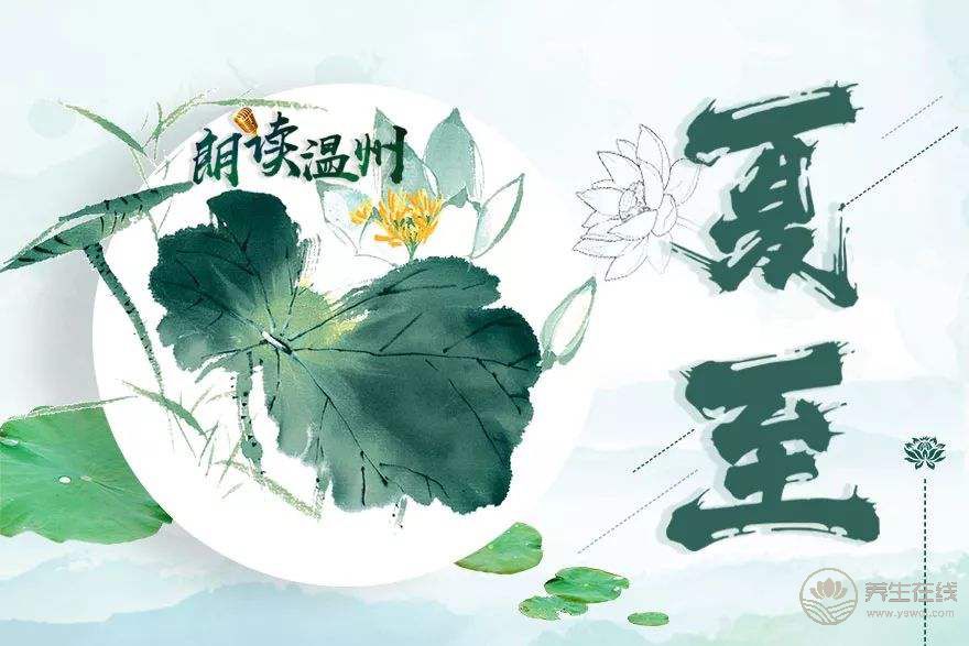 夏至是什么時候 夏至有哪些有趣的習俗