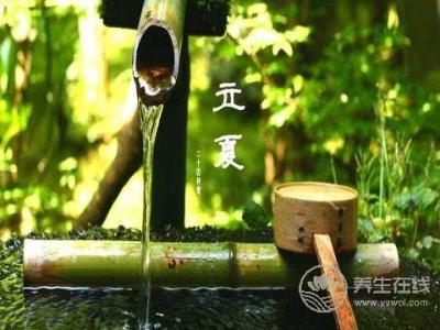 立夏吃啥養生又健康？