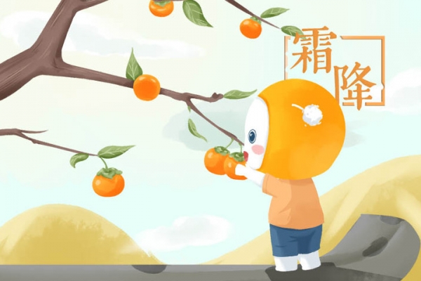 霜降節(jié)氣的特點(diǎn)和風(fēng)俗