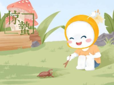 驚蟄是什么季節(jié)的節(jié)氣