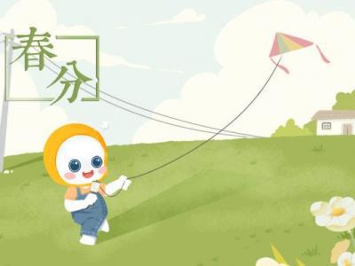 春分天氣還會冷嗎