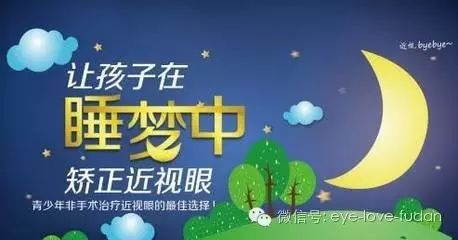 角膜塑形鏡和普通隱形眼鏡的區別