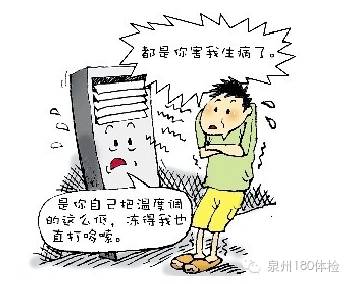 8個健康又省電的空調使用小竅門！