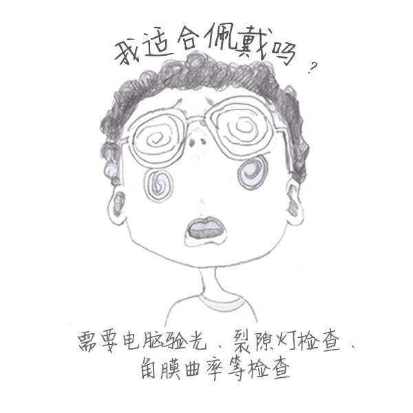 如何控制好孩子近視？