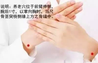 經常捏哪個部位，能治療近視和老花？