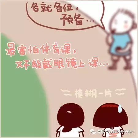 近視的世界是怎么樣的？