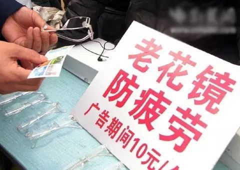 老花鏡使用誤區都有哪些？