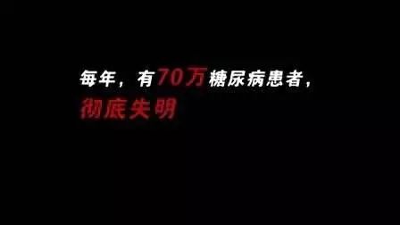 糖尿病會導致眼睛失明，視力模糊是前期征兆！